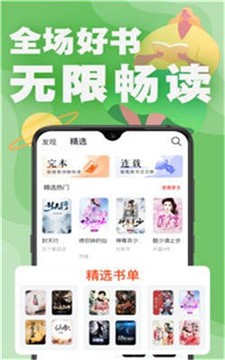 奇点小说图2