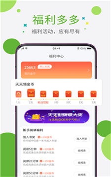 奇点小说图1