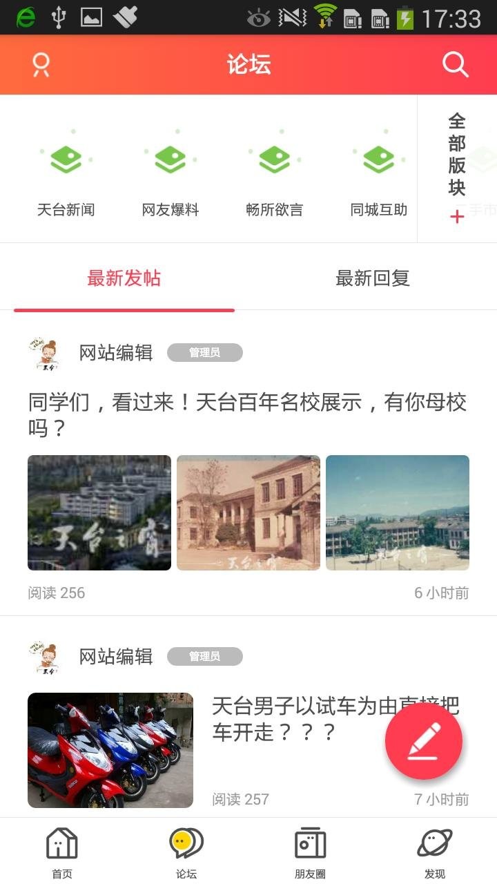 天台之窗房产网图2