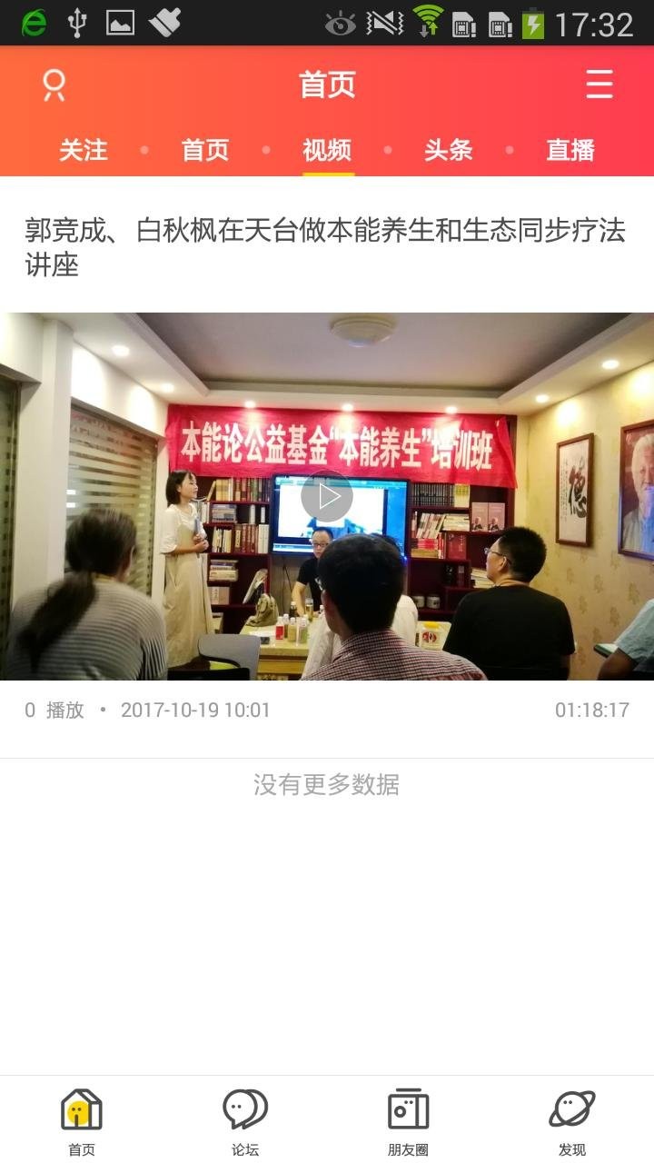 天台之窗房产网图1