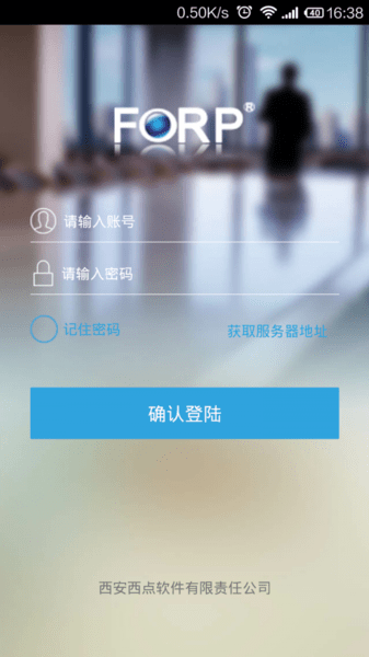 掌上办公软件图1