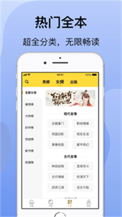 袋熊小说图1