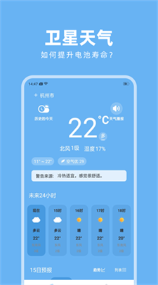 淑晔卫星天气图1