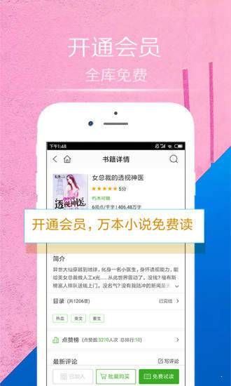 情豆书坊app图1