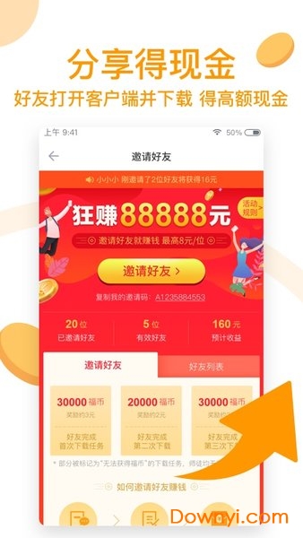 手机迅雷福利版图2