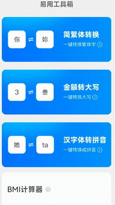 易用放大镜图2