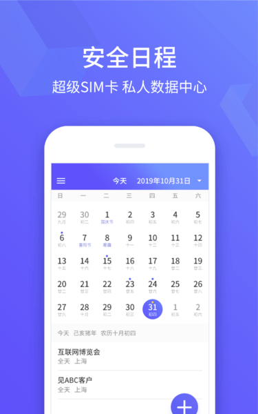 超级sim卡软件图3