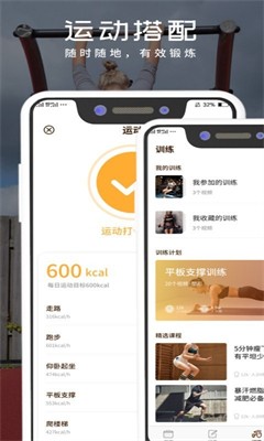 轻食食谱图1
