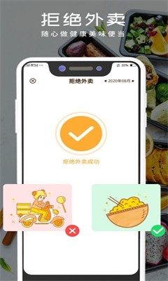 轻食食谱图2