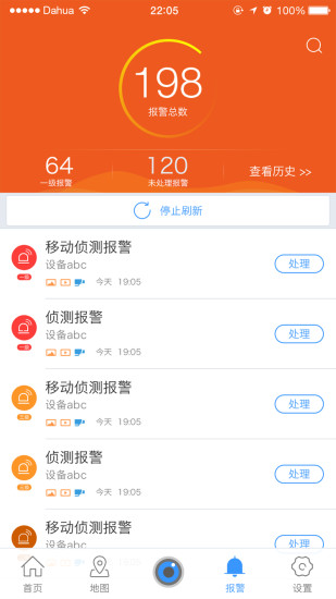 gdss监控手机版图1