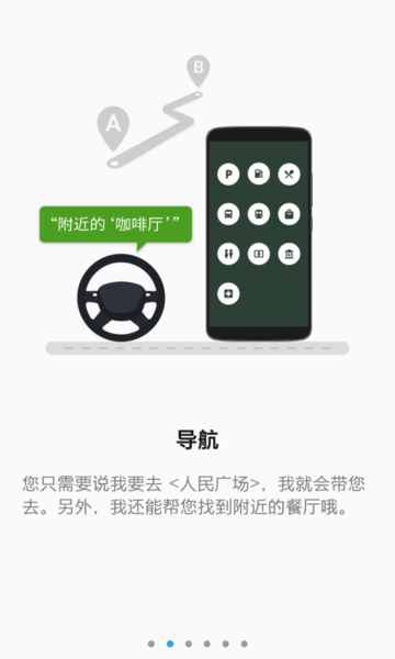 驾驶模式软件图4
