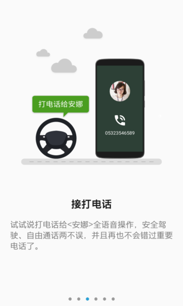 驾驶模式软件图2