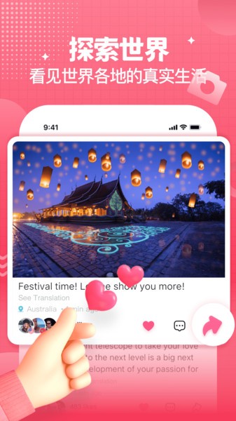Yeetalk官方版图3