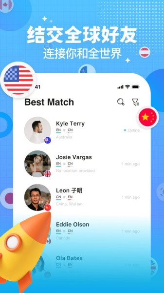 Yeetalk官方版图2