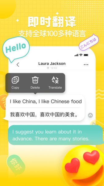 Yeetalk官方版图4