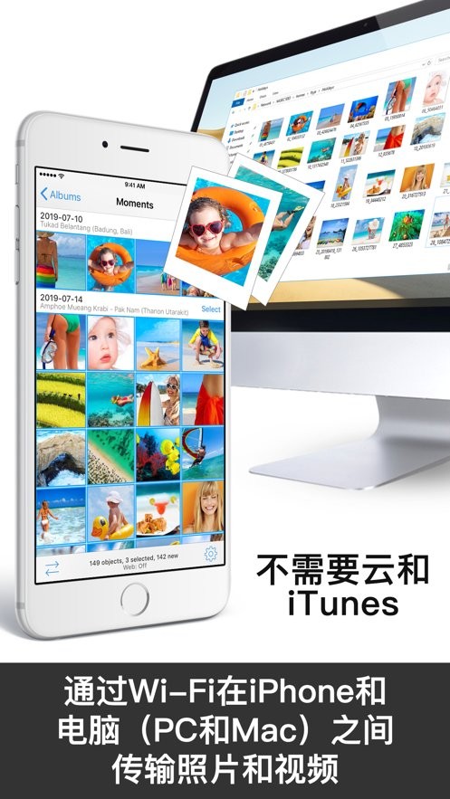 photo sync app官方版图1
