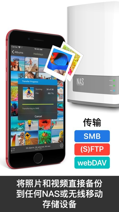 photo sync app官方版图3