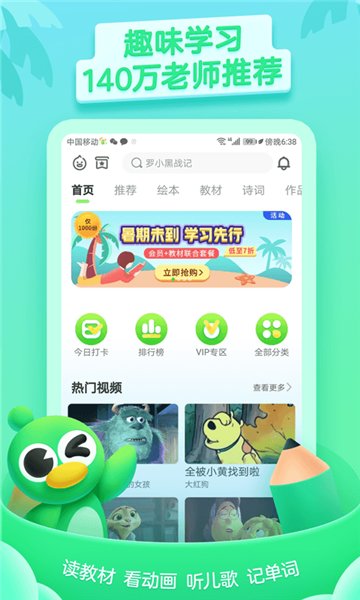 少儿趣配音英语图2