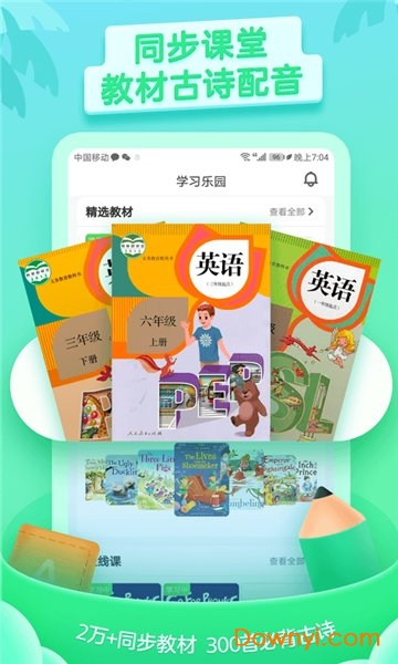 少儿趣配音英语图3