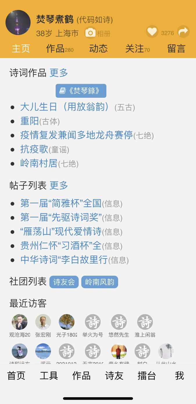诗词吾爱app图1