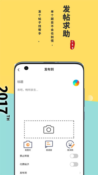 答案星官方版图1