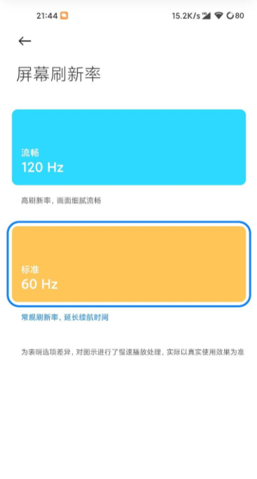 高级调节全局120图1