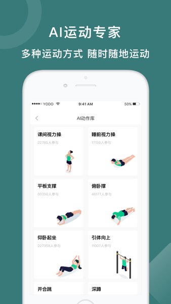 悦动圈app正版图1