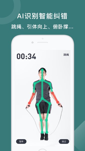 悦动圈app正版图2