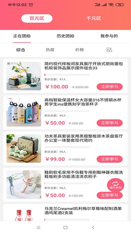 久久拍商城图1