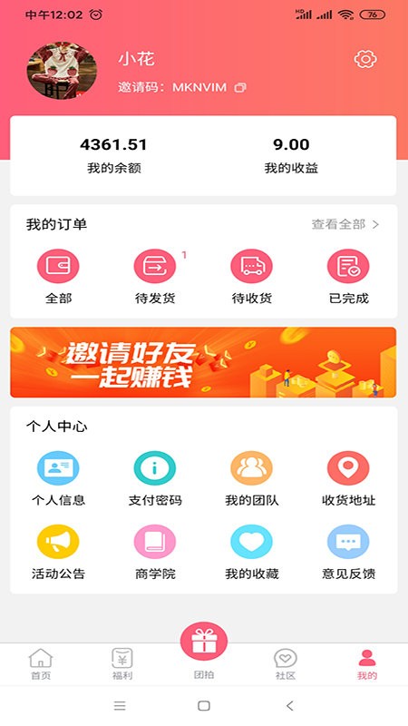久久拍商城图2