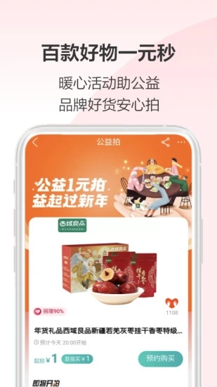 阿里拍卖平台图2