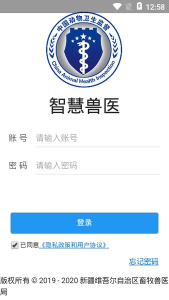 智慧兽医云平台图2