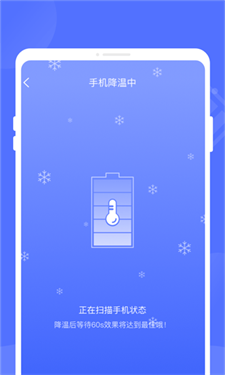 万能优化管家图1