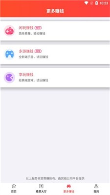 赏帮赚图1