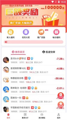 赏帮赚图3