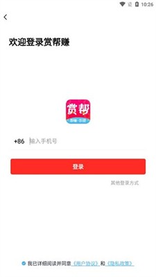 赏帮赚图2