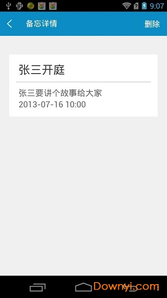 司法速算器app图1