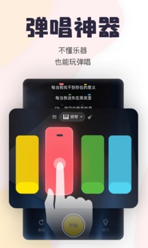 唱鸭最新版图4
