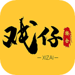 戏仔游戏账号交易平台app