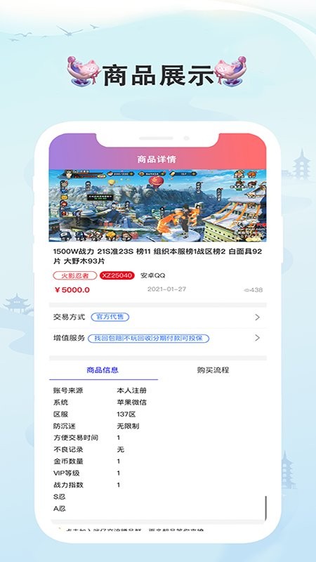 戏仔游戏账号交易平台app图1