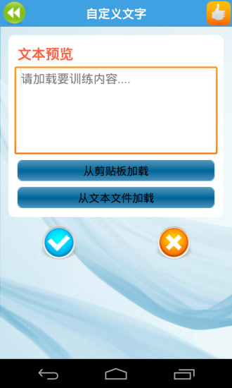 金山疯狂打字通最新版图2