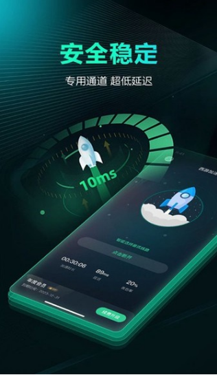 西游加速器图3