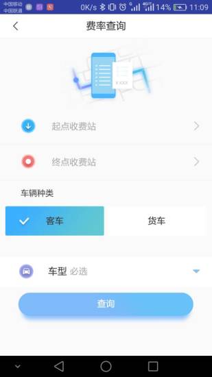 赣通卡服务平台(又名赣通宝)图1