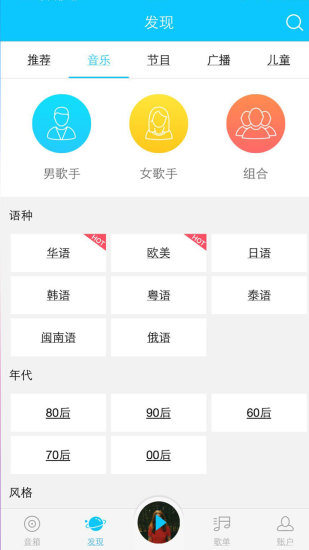 京东叮咚音箱软件图2