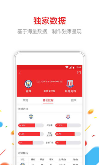 新浪小炮预测图2
