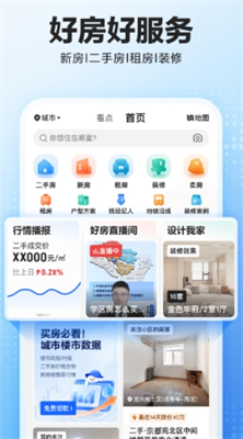 贝壳找房图1