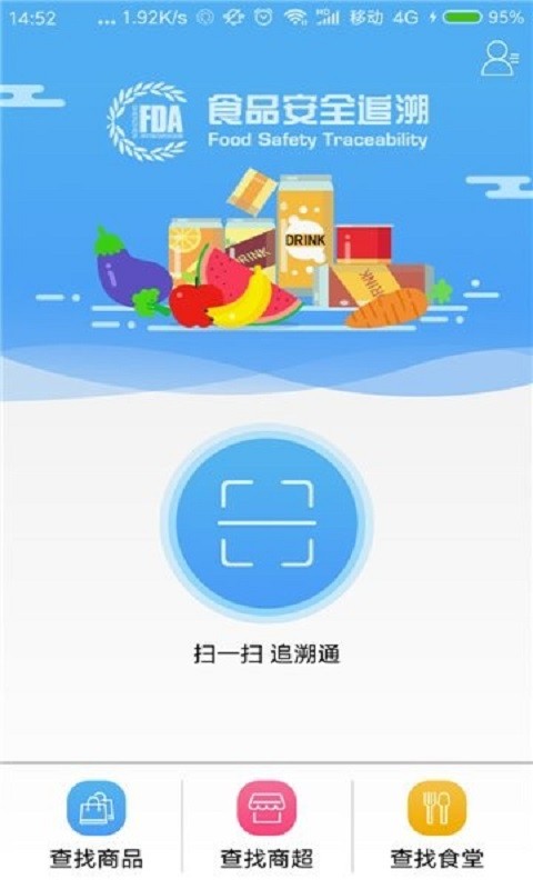 赣溯源平台图2