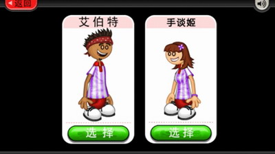 老爹冰淇淋店豪华版图1
