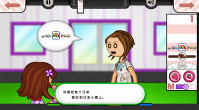 老爹冰淇淋店豪华版图2