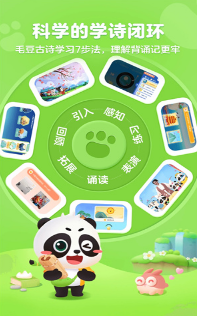 毛豆爱古诗图3